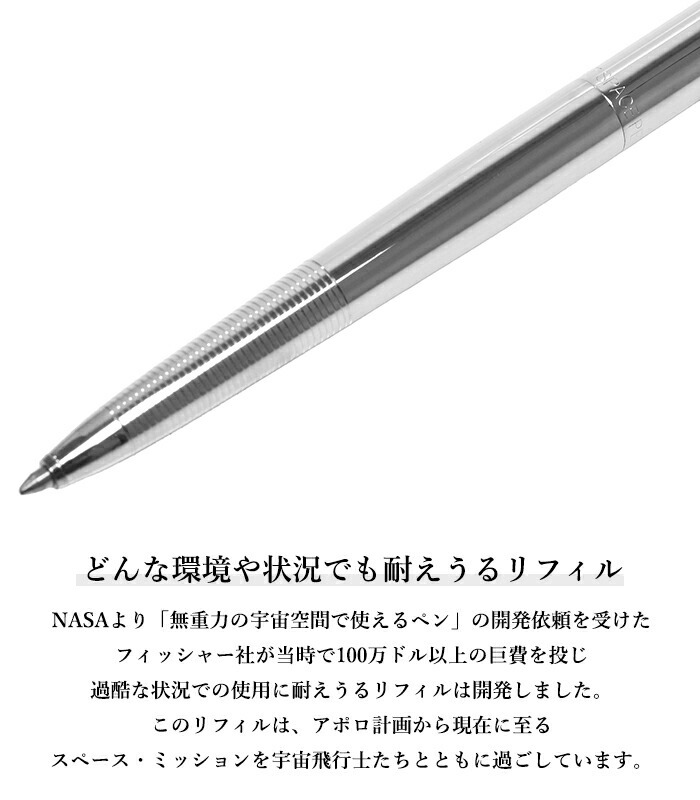 フィッシャー ボールペン スペースペン AG-7 アストロノート クローム