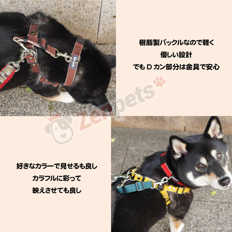 送料無料】犬用 ハーネス 日本製 Zenpets クルール 無地 軽い くすみ