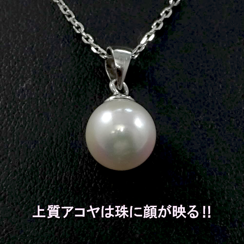 アコヤ本真珠ペンダントネックレス約8.0mm 巻き厚・照り光沢 SILVER925