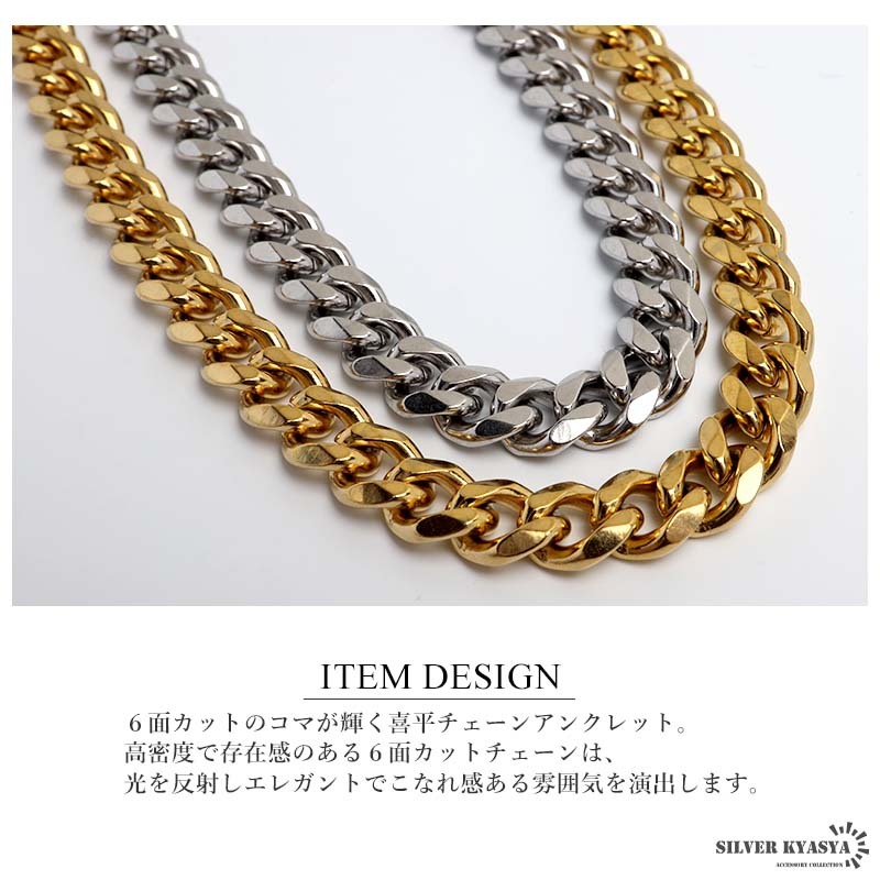 期間限定10％OFF】2/13 10時まで！ステンレス チェーンアンクレット