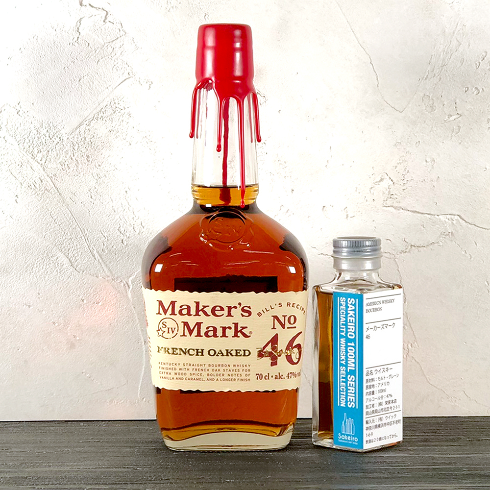 ウイスキー量り売り】メーカーズマーク46 47％【無料ギフトボックス
