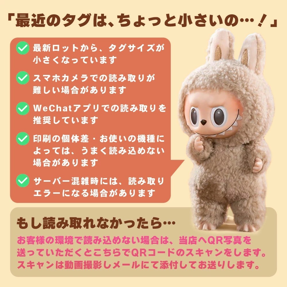 ポップマート ラブブ コカコーラ】 POP MART LABUBU THE MONSTERS コカ