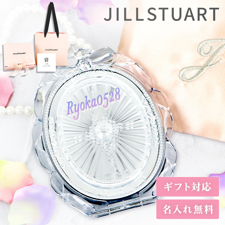 無料 名入れ】JILLSTUART(ジルスチュアート) コンパクトミラーII