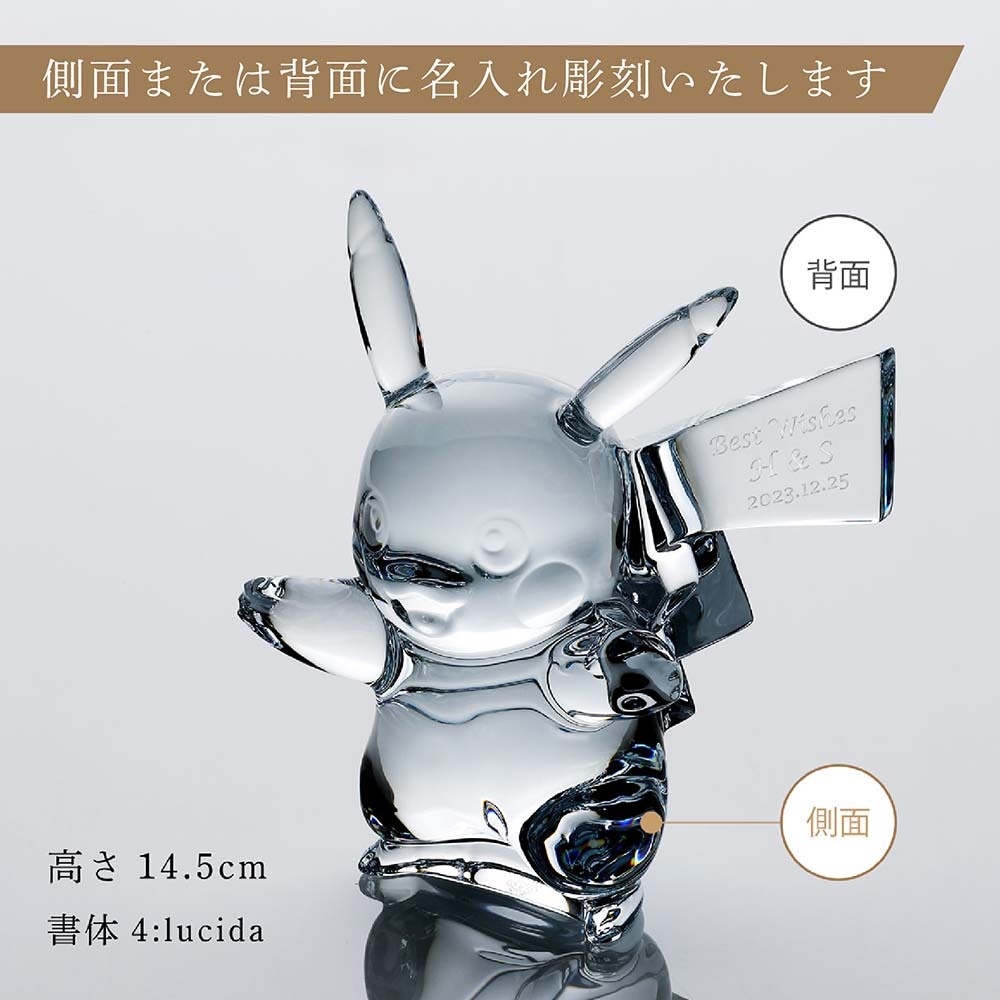 Baccarat バカラ ポケモンコレクション ピカチュウ 14.5cm 正規品