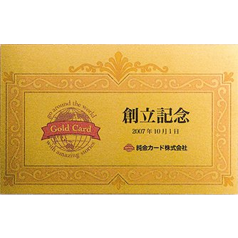 三菱マテリアル 純金 ゴールド ラミネート カード 穴吹工務店 三菱