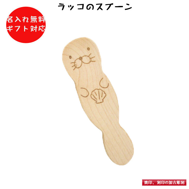 カプくじ×鳥羽水族館 ラッコ様専用ショップ出店します ラッコのメイちゃん