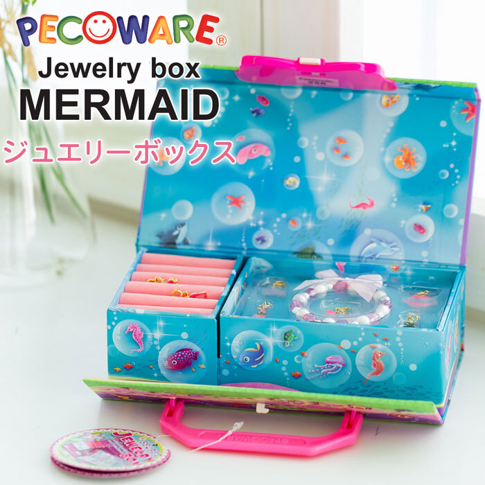ジュエリーボックス 宝石箱 子供 mermaid prineess マーメード