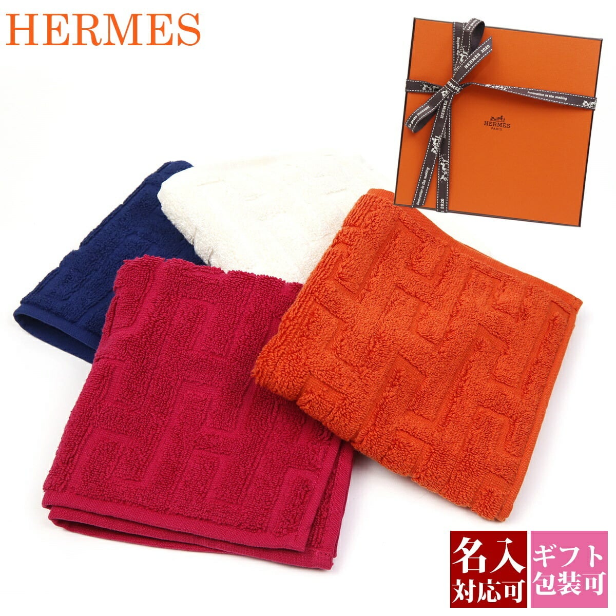 名入れ 刺繍】エルメス HERMES タオルハンカチ カレタオル ステアーズ