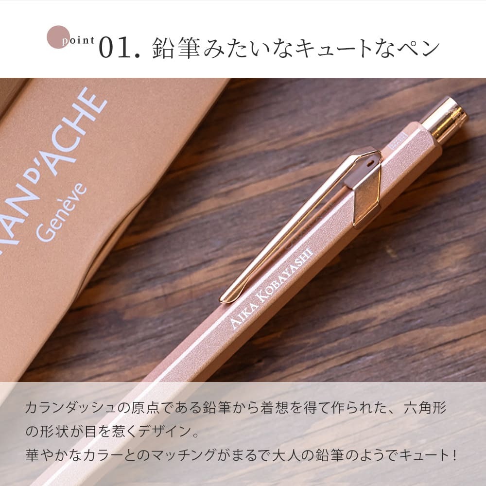 名入れ ボールペン カランダッシュ 849 ボールペン ボールペン＆ペン