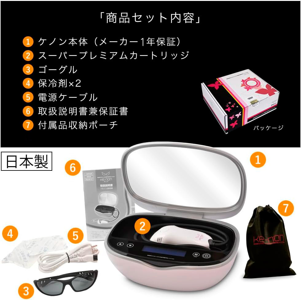 ケノン Ver8.5 セール 脱毛器 家庭用 ケノン 家庭用脱毛器 ver8.5