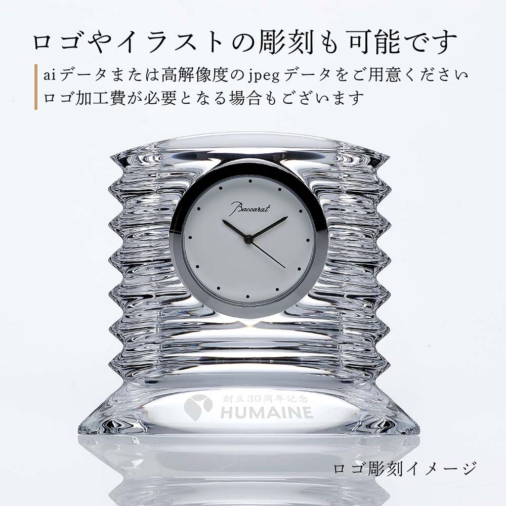 正規店入荷】【名入れ代込】【ロゴ対応】Baccarat バカラ ラランド