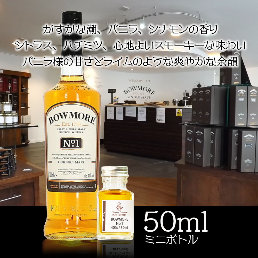 シングルモルトウィスキー 飲み比べセット 50ml×6本 - 【Abhainn