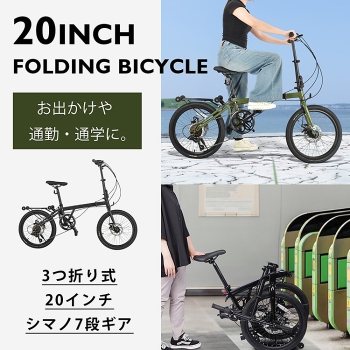 超コンパクト 3つ折り自転車 折りたたみ自転車 20インチ 3カラー