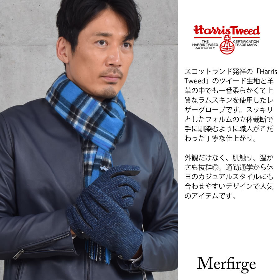 ラッピング無料】ハリスツイード グローブ 手袋 [Merfirge]Harris