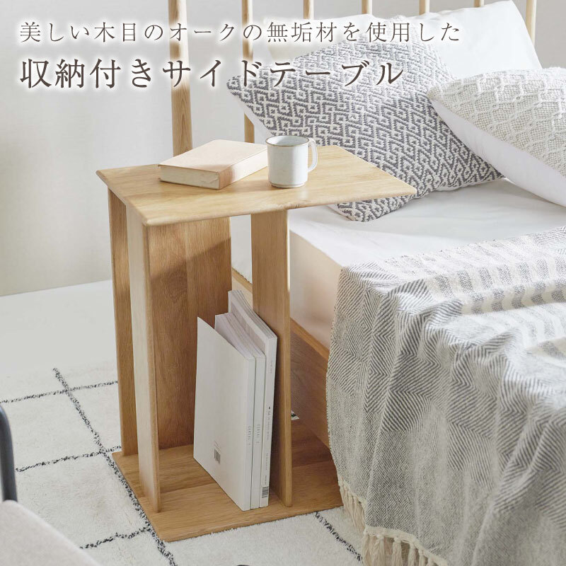 サイドテーブル 北欧風 オーク 花台