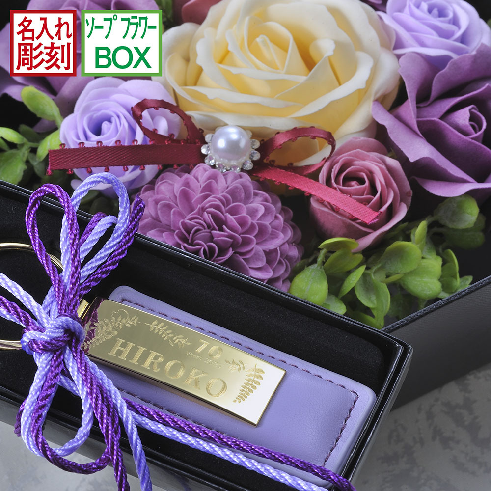 バレンタイン 名入れ MXX フラワーギフト キーホルダー カラーレザー