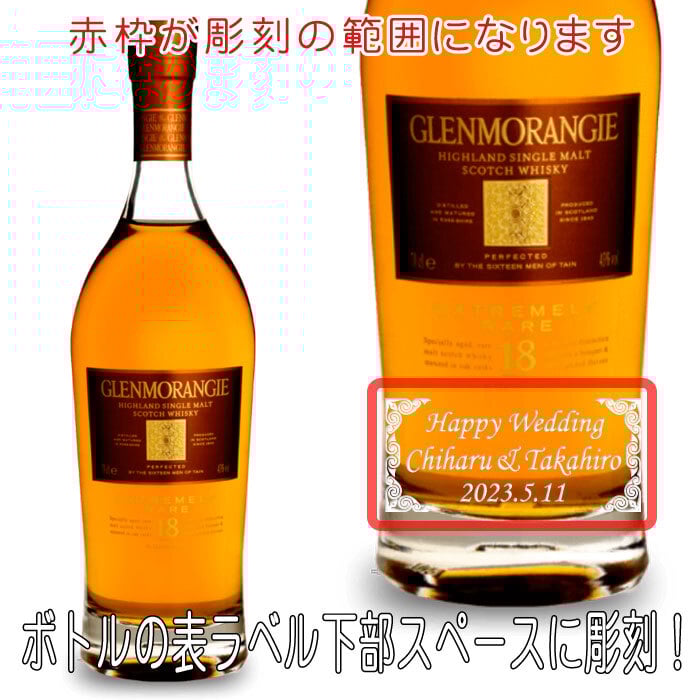 グレンモーレンジィ18年 1000ml シングルモルトウイスキー オールド