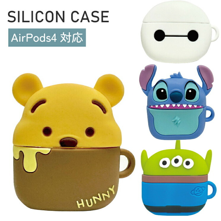 ディズニー AirPods4 ケース ベイマックス プーさん くまのプーさん