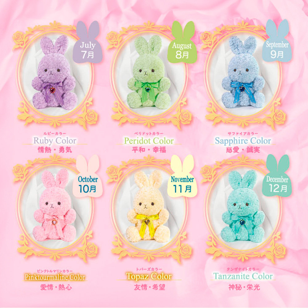 ぬいぐるみ ハッピーバースカラーローズボア ビッグ vol.1 vol.2