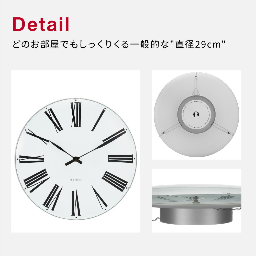 アルネヤコブセン ROMAN WALL CLOCK 290mm 時計 掛け時計 壁掛け時計