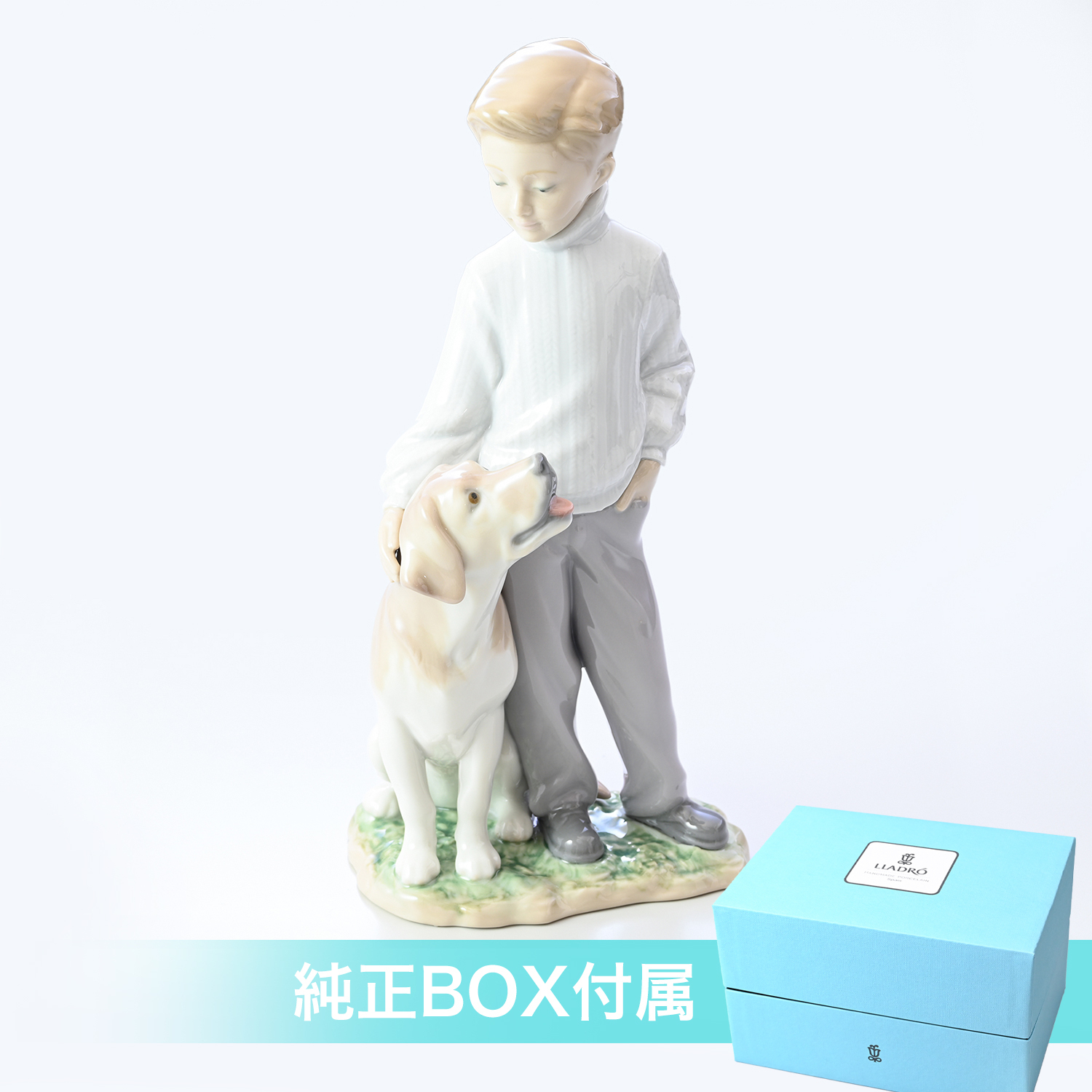 リヤドロ 僕の親友 フィギュア 人形 男の子 犬 LLADRO リアドロ
