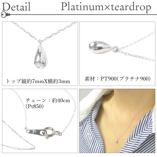 プラチナPt900 ティアドロップ ペンダントトップ チャーム 刻印あり