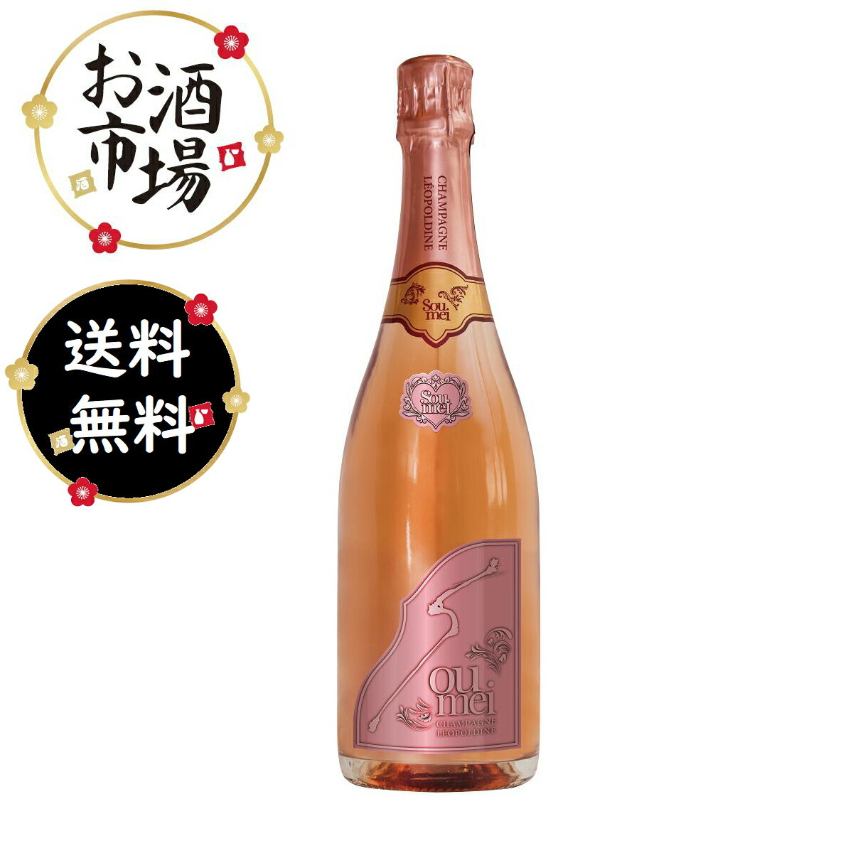 Sou. mei シャンパン 750ml Soumei(ソウメイ) ブリュット 750ml | 酒の