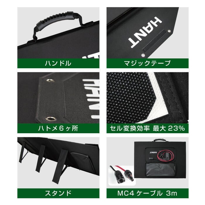 送料無料】 折り畳み式 ソーラーパネル 200W HANT ポータブル電源充電