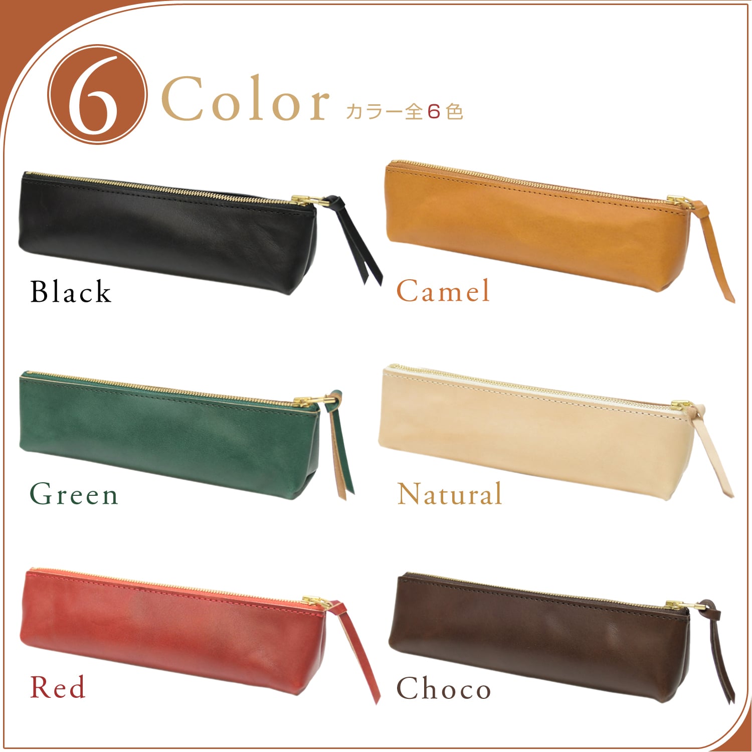 送料無料】名入れ ヌメ革 ジッパー ペンケース 筆箱 メガネケース