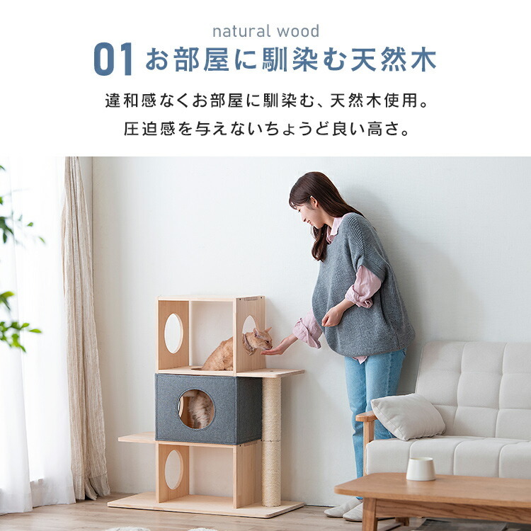 公式】 ナチュラルキャットタワー NCT-4 キャットタワー 木製 据え置き