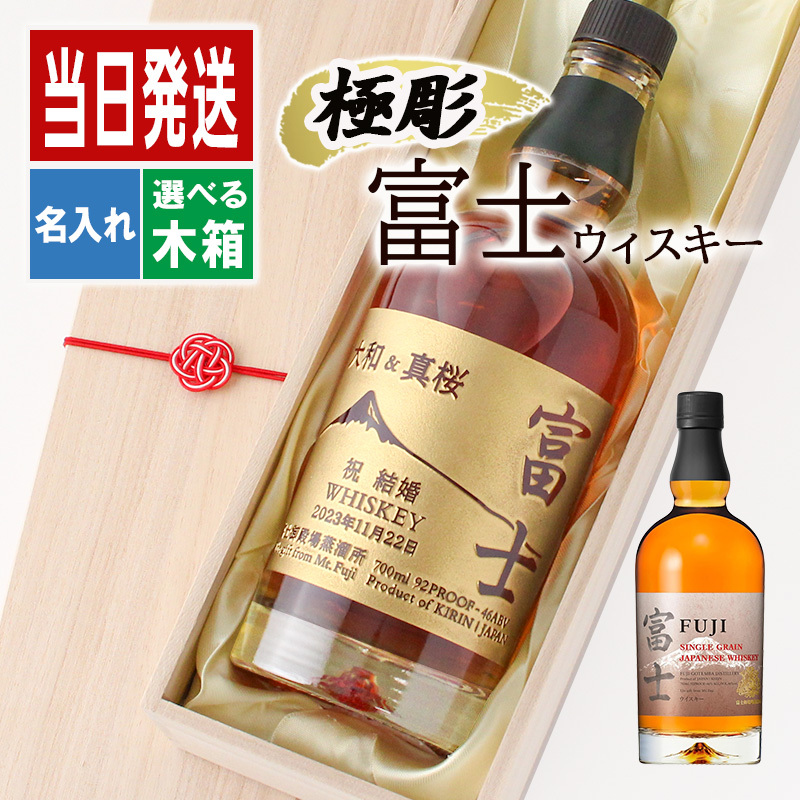 富士山麓 樽熟原酒50度 二本セット 希少・終売品】キリン 富士山