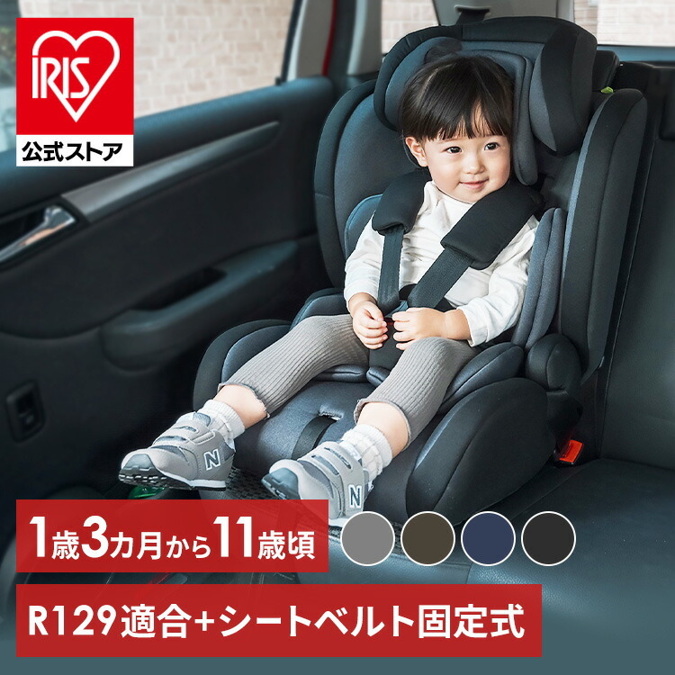 チャイルド＆ジュニアシートII 1090311088チャイルドシート キッズ