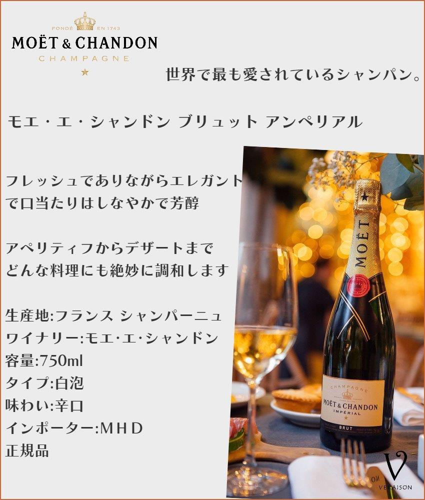 ワイン ギフト シャンドン ロゼ 正規品 ＆ モエ エ シャンドン（モエ