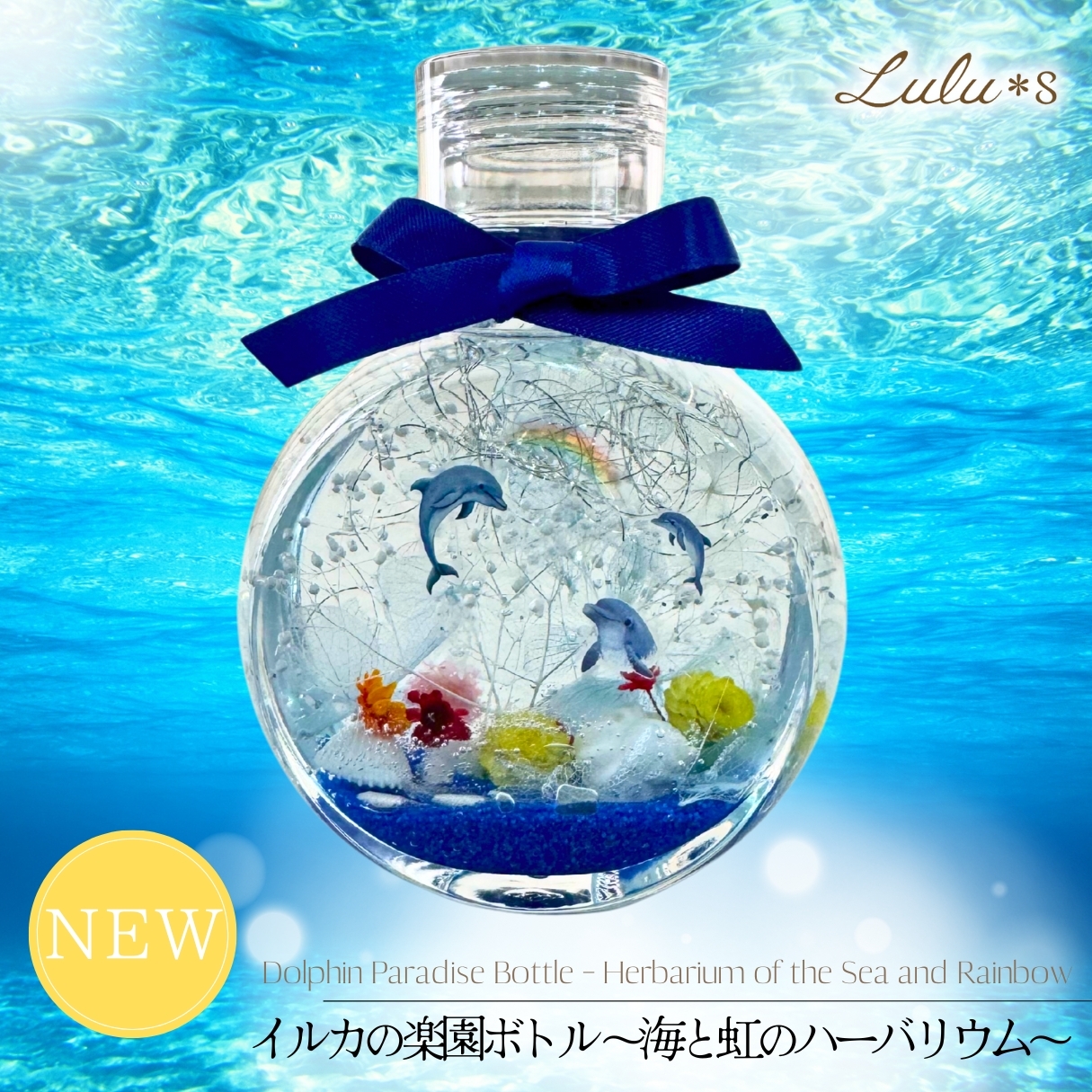 青いガラスのイルカのボトル 青いガラスのイルカのボトル Stylish