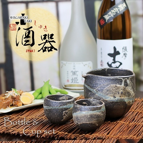 信楽焼 片口注器・ぐい呑み2客セット 330ml(満水時) 陶器 巻雲酒器