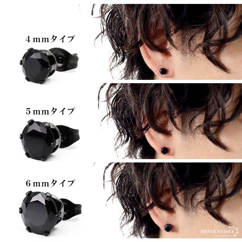 一粒ピアス ブラック 6点セット 6サイズ スタッドピアス メンズ black