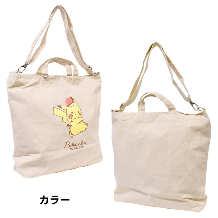 ポケットモンスター ピカチュウ ポケモン 2WAY ショルダーバッグ
