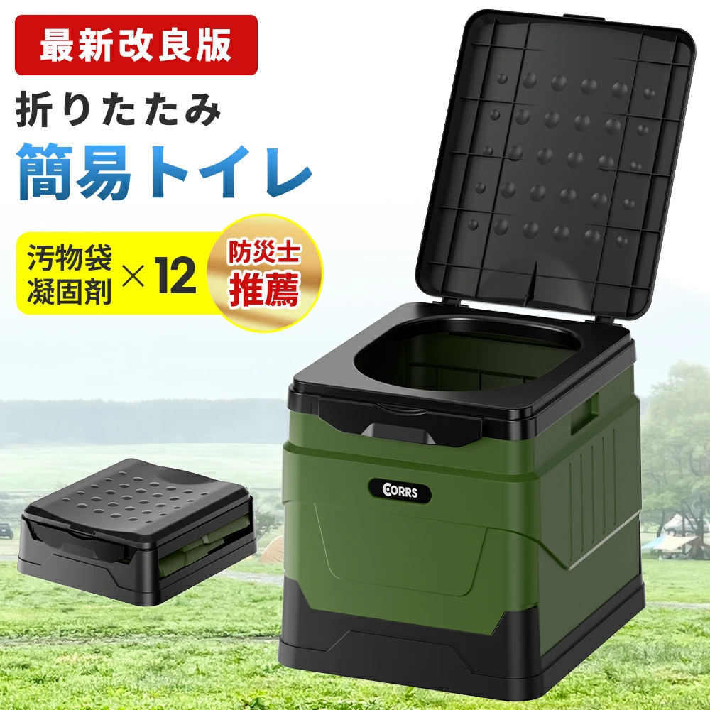 期間限定最大20%OFF／ 「防災士監修 12回分入り」折り畳み 簡易トイレ
