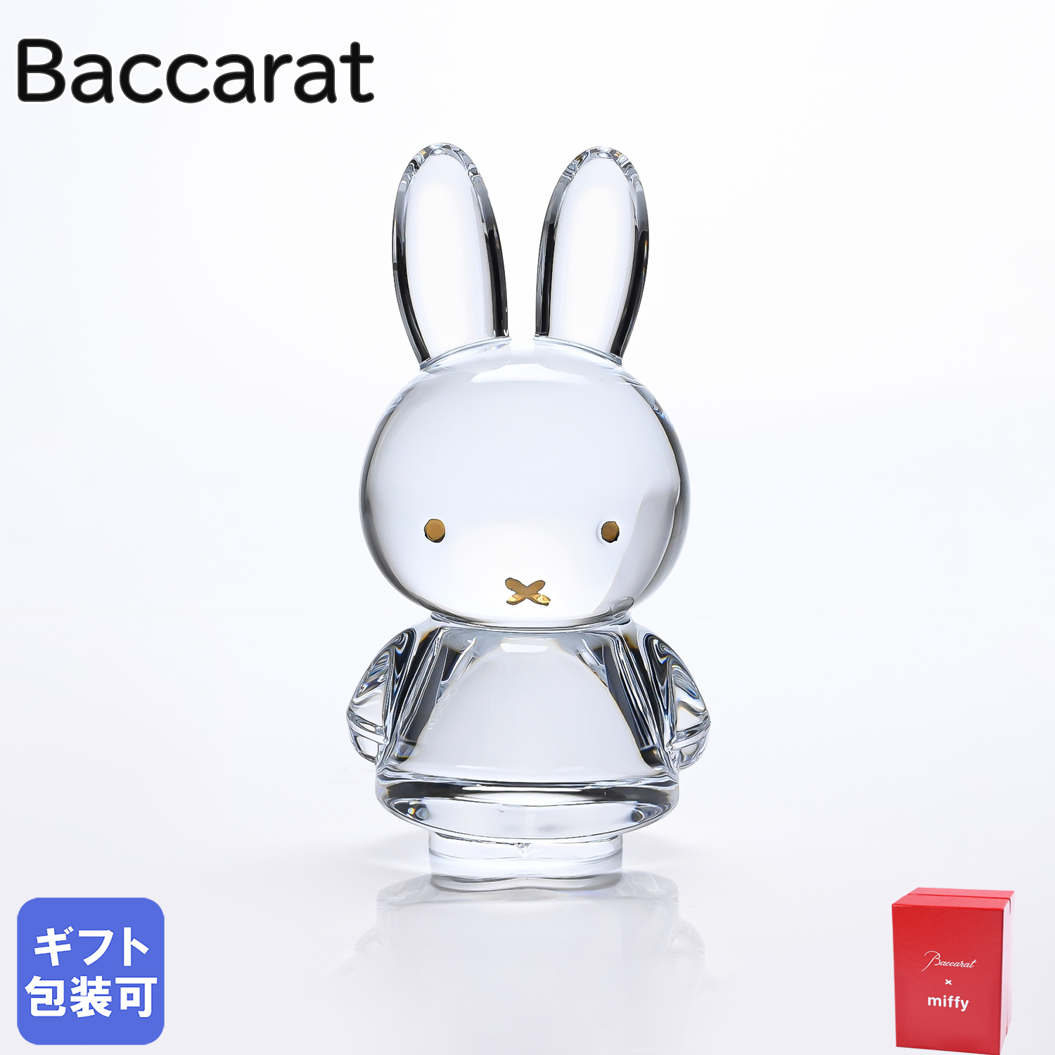 バカラ クリスタルフィギュア ミッフィー Miffy Bunny Sculpture Clear