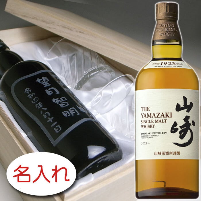 サントリー ウイスキー 山崎 700ml 12本 ノンエイジ 未開封