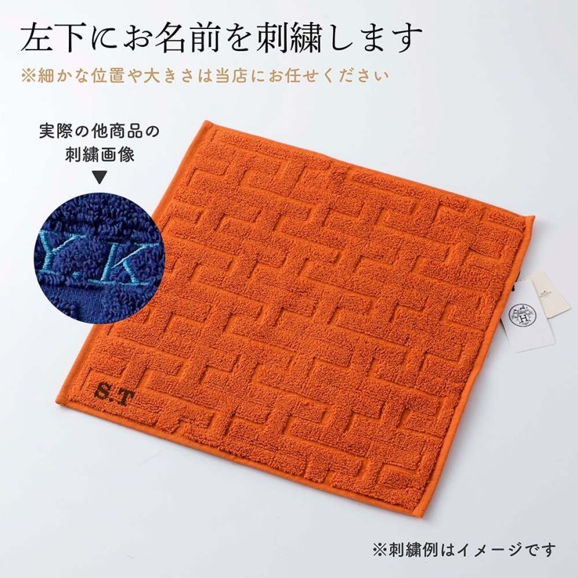 HERMES H柄 ハンドタオル エルメス ステアーズ オレンジ ショップ