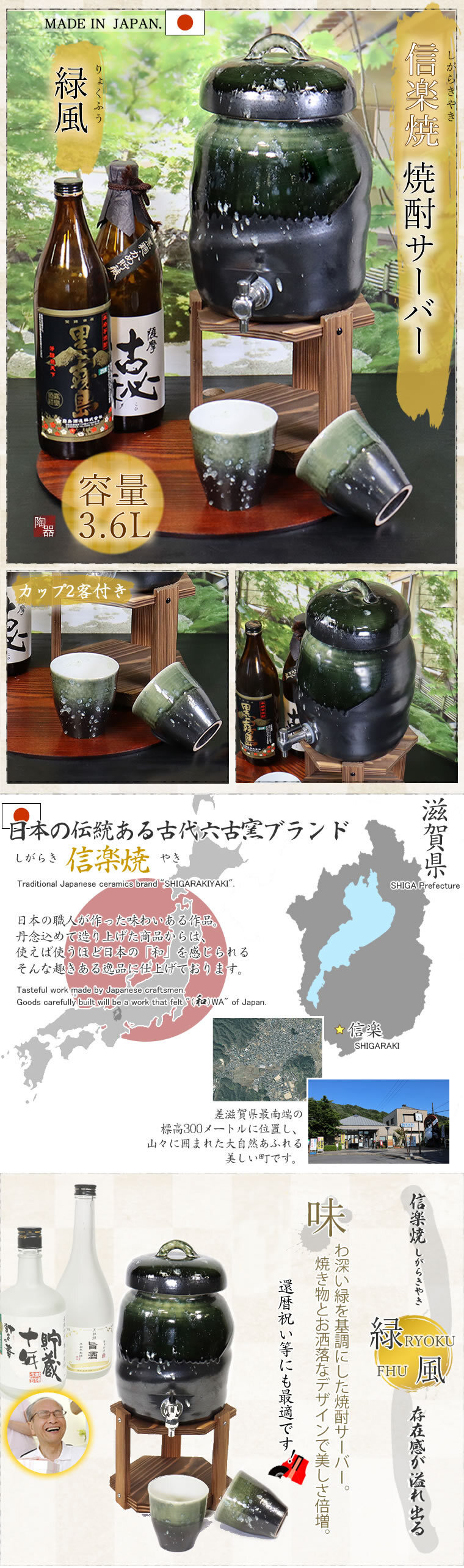 信楽焼 焼酎サーバー 3.6リットル 緑風 ss-0081 - 【信楽焼専門店