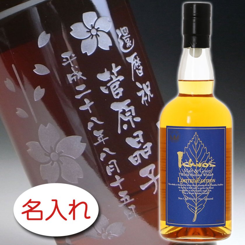 名入れ お酒 彫刻 × イチローズモルト モルト＆グレーン リーフラベル