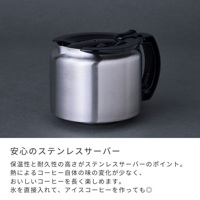 シロカ siroca 全自動コーヒーメーカー カフェばこ MCモデル