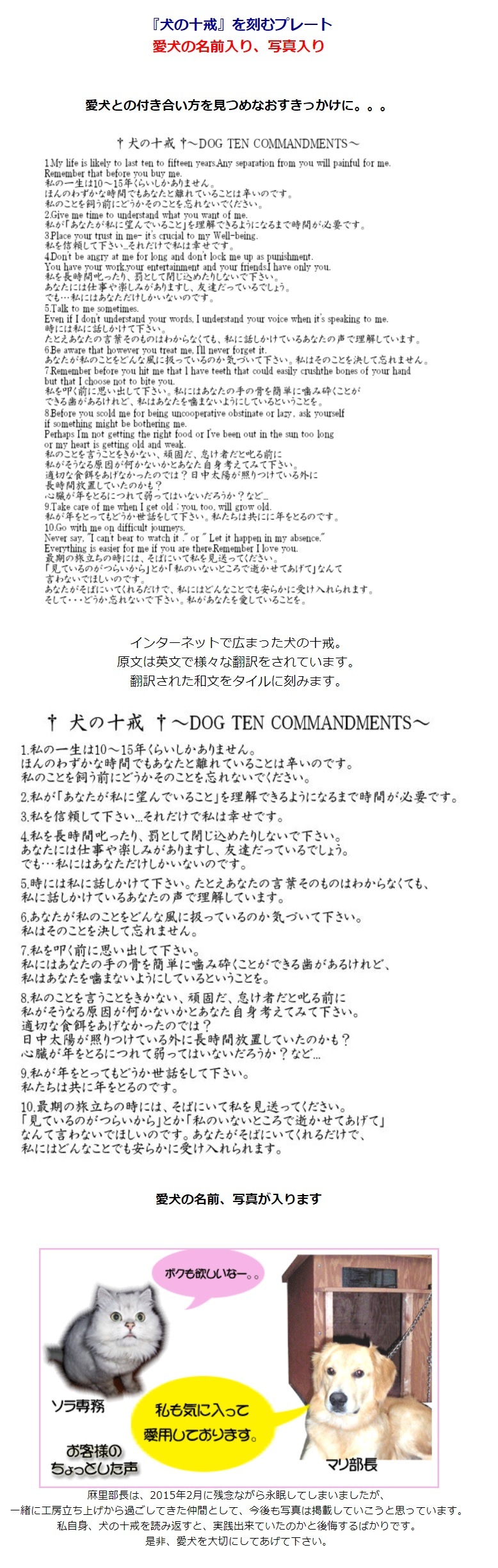犬の十戒 プレート 愛犬の名前 入り 写真入り【犬の表札 愛犬グッズ
