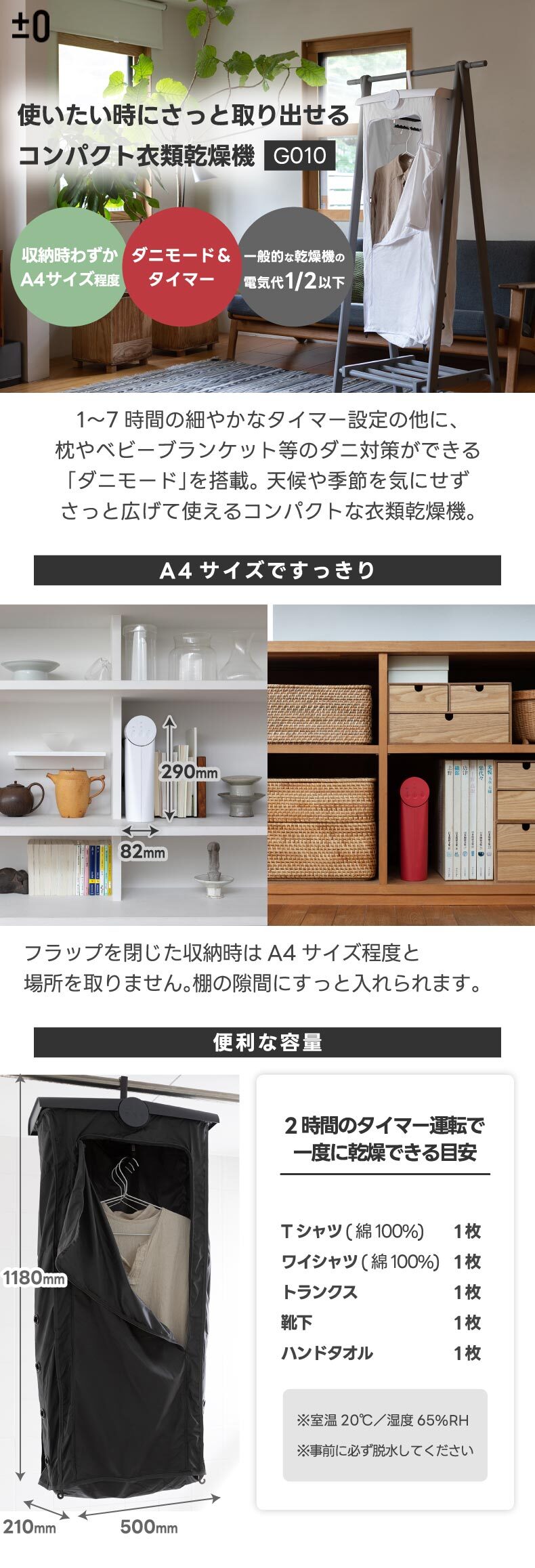0 コンパクト 衣類乾燥機 部屋干し【選べる特典付】 衣類乾燥袋 小型