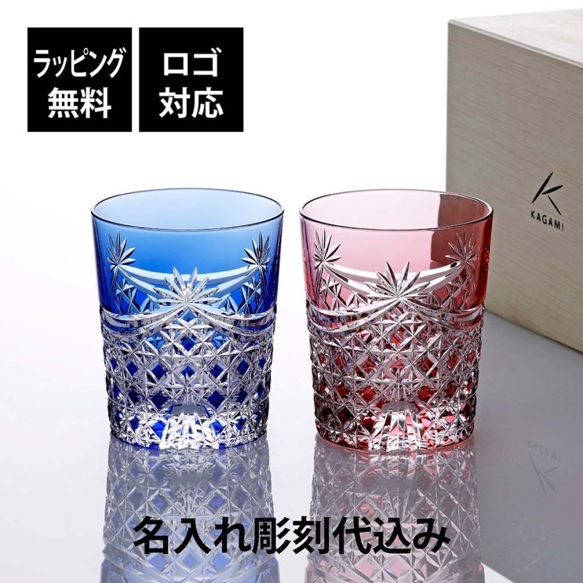 KAGAMI カガミクリスタル 江戸切子 ペア ロックグラス 幕襞に四角籠目
