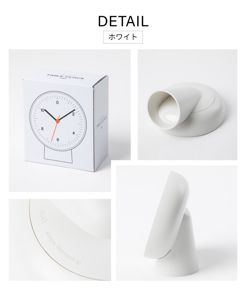 ☆ふくろう☆HAY TABLE CLOCK ホワイト 置き時計、壁掛け時計 ヘイ HAY