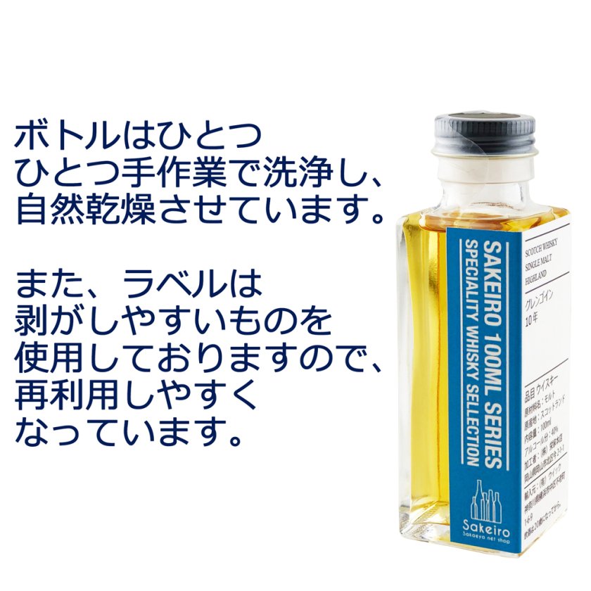 ウイスキー量り売り】グレンドロナック21年 パーラメント 48％【無料