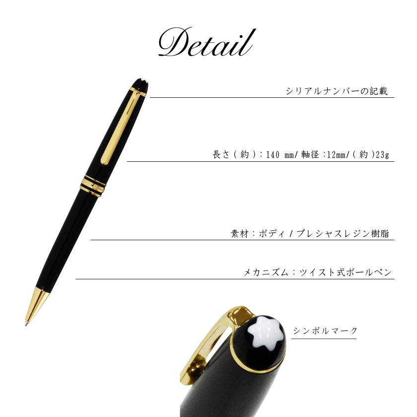 14：00までのご注文で即日発送！】☆モンブラン MONTBLANC マイ